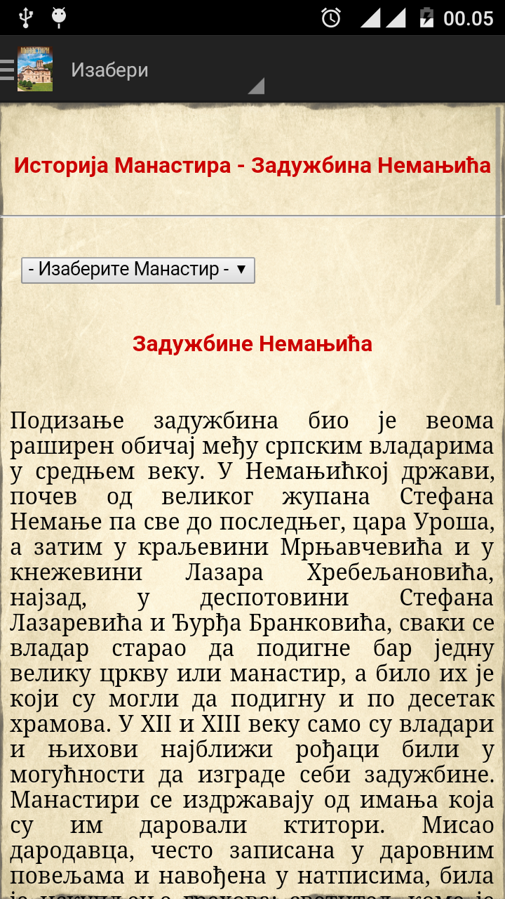 Istorija pravoslavnih manastira android app